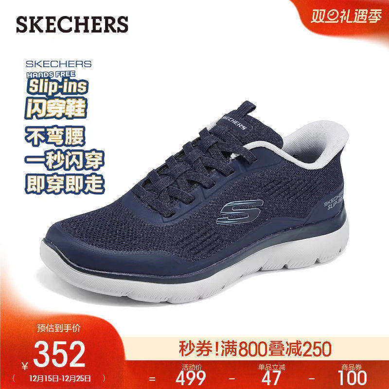 斯凯奇闪穿鞋|2025秋冬新款一脚蹬网面男鞋运动鞋简约休闲鞋