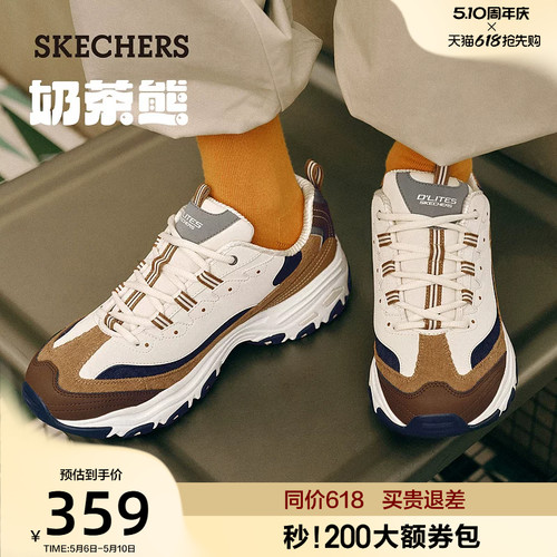 斯凯奇奶茶熊|夏季新款男子百搭时尚老爹鞋复古厚底休闲运动鞋 - 封面