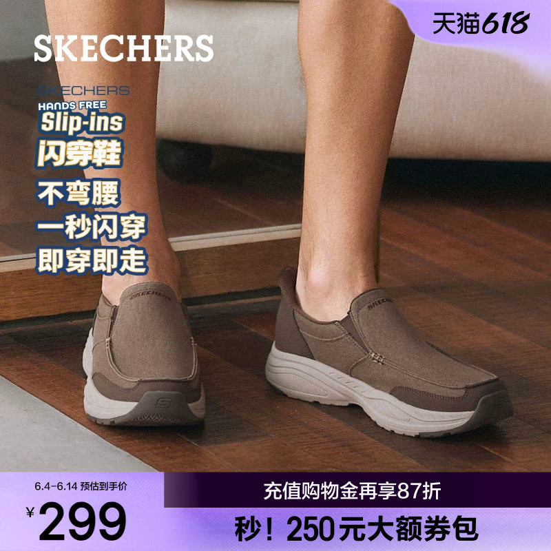 父亲节礼物|斯凯奇闪穿休闲鞋男一脚蹬2026夏新款舒适耐磨运动鞋