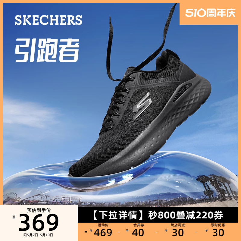 Skechers斯凯奇新款男鞋缓震跑步鞋舒适厚底运动鞋户外休闲鞋-封面