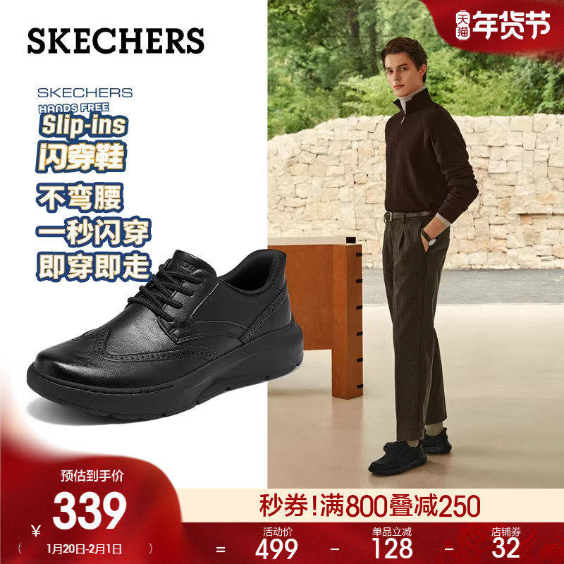 斯凯奇闪穿鞋|2026春季新款男舒适通勤商务鞋休闲皮鞋百搭德比鞋,流行男鞋,休闲皮鞋,淘宝优惠券,粉丝福利购,淘宝优惠卷