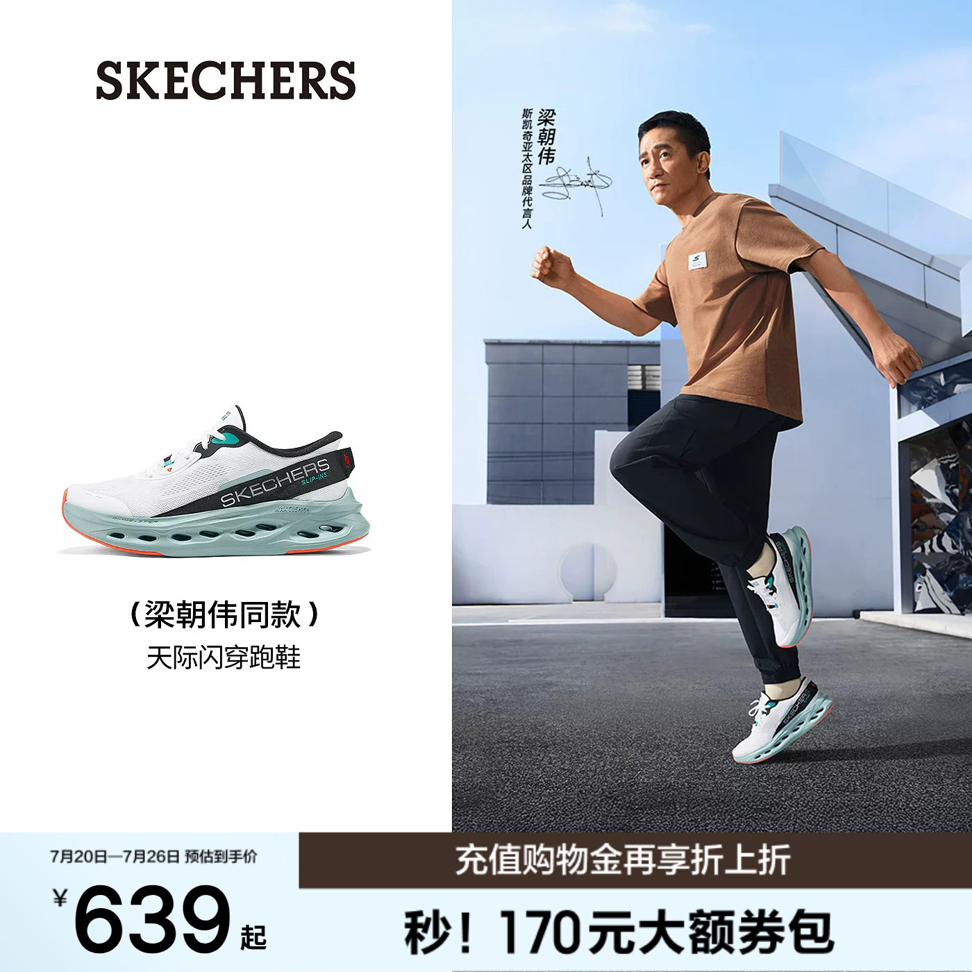 梁朝伟同款|斯凯奇闪穿鞋夏季新款男子舒适跑步鞋运动休闲鞋