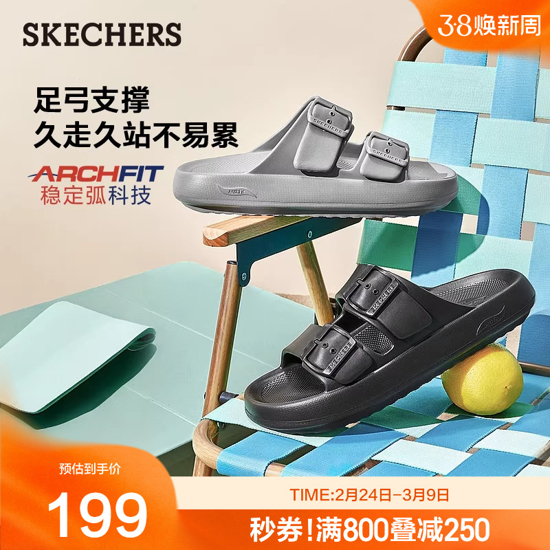 Skechers斯凯奇夏季男鞋休闲舒适轻质透气百搭外穿拖鞋户外凉鞋