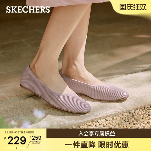 斯凯奇女浅口一脚蹬透气平底单鞋