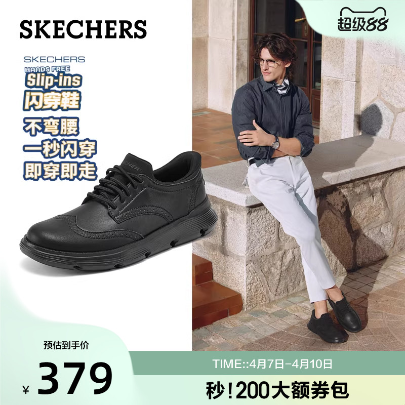 斯凯奇闪穿鞋|春季男子一脚蹬软底商务正装皮鞋结婚新郎鞋德比鞋