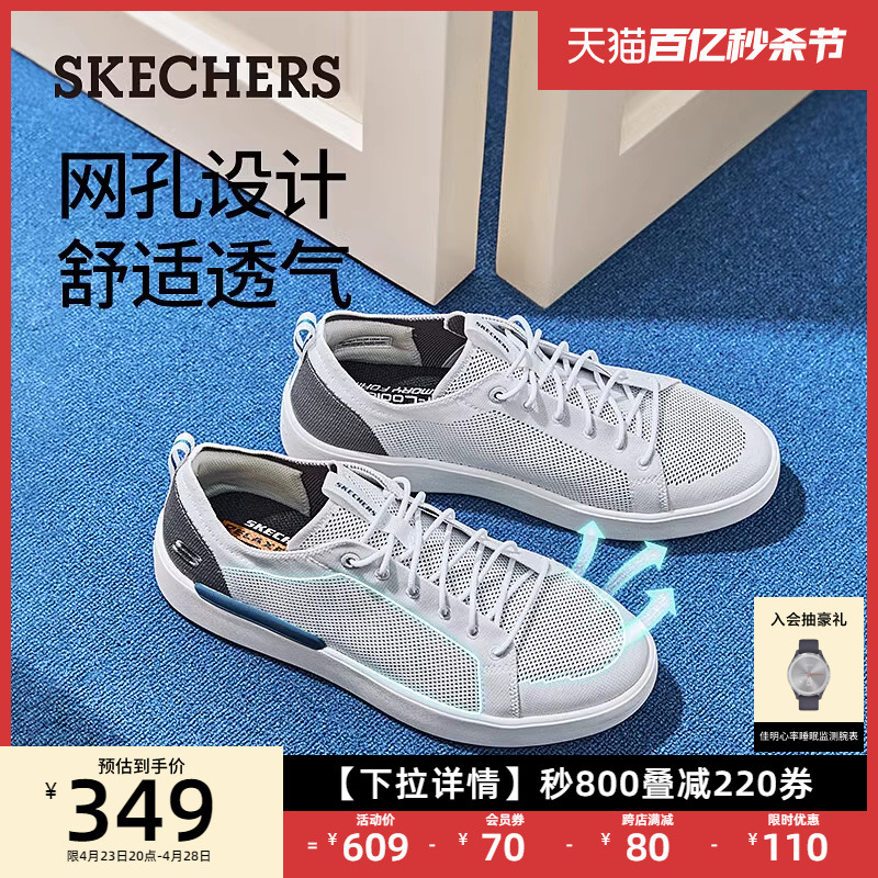 Skechers斯凯奇2024新款男鞋夏季透气板鞋舒适网面户外运动休闲鞋