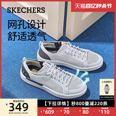 舒适网面户外运动休闲鞋 Skechers斯凯奇2024新款 透气板鞋 男鞋 夏季