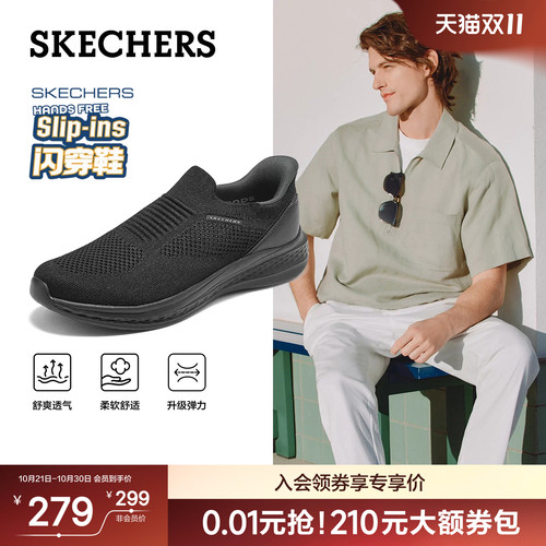 斯凯奇一脚蹬透气男健步鞋