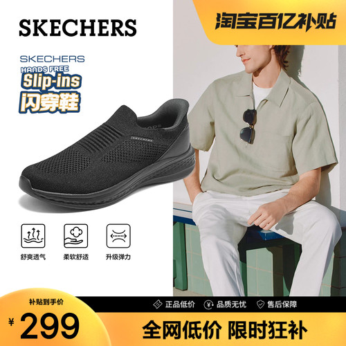 斯凯奇一脚蹬透气男健步鞋