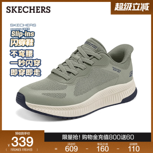 Skechers斯凯奇闪穿鞋2025夏季新款男鞋透气一脚蹬休闲运动鞋舒适