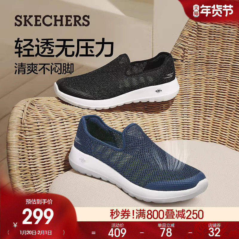 斯凯奇男鞋夏新款一脚蹬健步鞋网面透气软底休闲运动鞋大网眼,流行男鞋,网面鞋,淘宝优惠券,粉丝福利购,淘宝优惠卷