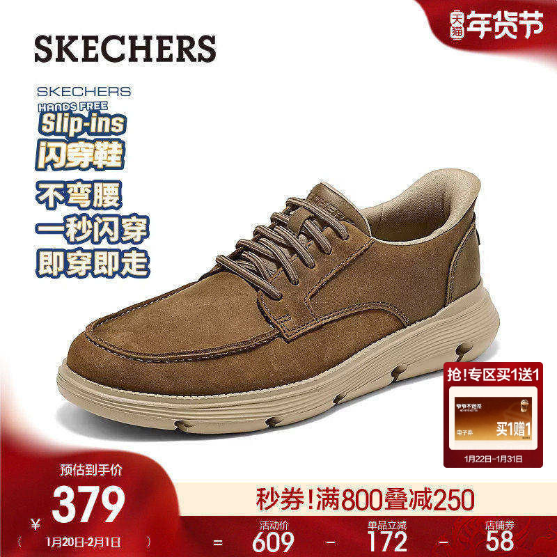 斯凯奇闪穿鞋|2026春季新款男时尚商务鞋百搭休闲皮鞋舒适通勤鞋,流行男鞋,休闲皮鞋,淘宝优惠券,粉丝福利购,淘宝优惠卷