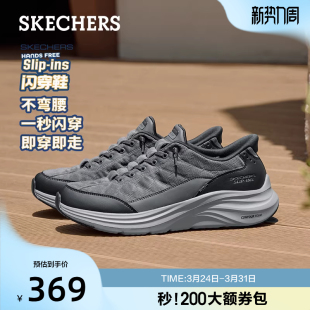 舒适百搭厚底休闲鞋 男子一脚蹬运动鞋 夏季 斯凯奇闪穿云感鞋