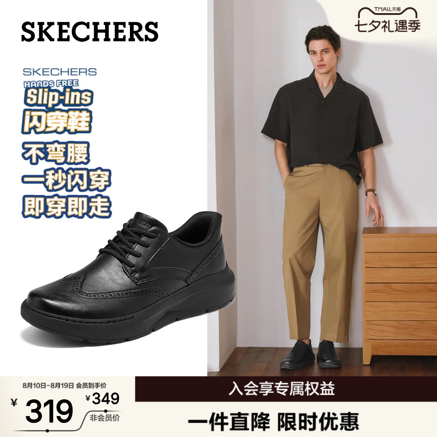 斯凯奇闪穿鞋|商务休闲鞋男皮鞋2026秋季新款舒适通勤百搭德比鞋