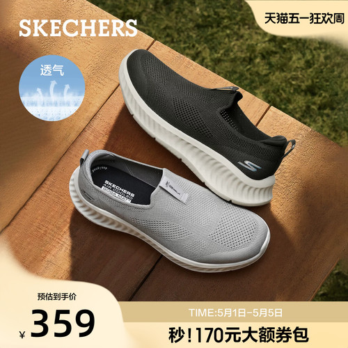 斯凯奇一脚蹬网面健步鞋男款2026夏季新款轻便透气舒适休闲运动鞋 - 封面
