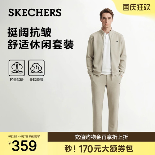 斯凯奇男长袖抗皱舒适套装