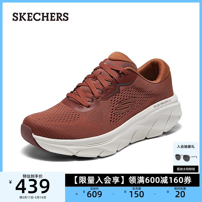 Skechers斯凯奇男鞋跑步鞋休闲运动鞋厚底减震慢跑鞋网面休闲鞋