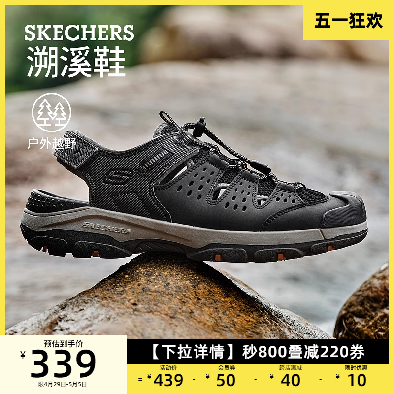 Skechers斯凯奇凉鞋男鞋夏季凉鞋户外运动沙滩鞋透气洞洞鞋涉水鞋