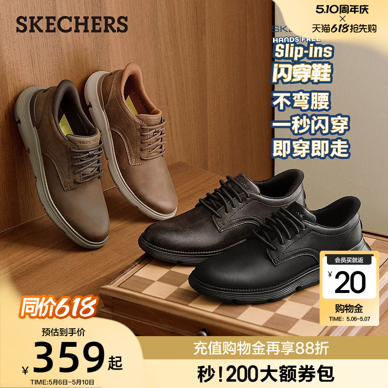 斯凯奇闪穿鞋|商务男鞋通勤鞋休闲皮鞋男款夏季新款舒适德比鞋子