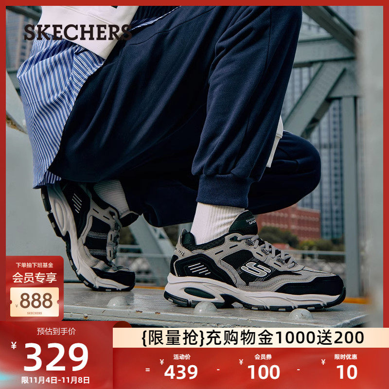Skechers斯凯奇运动鞋厚底增高老爹鞋男鞋复古秋季潮流户外休闲鞋使用感如何?