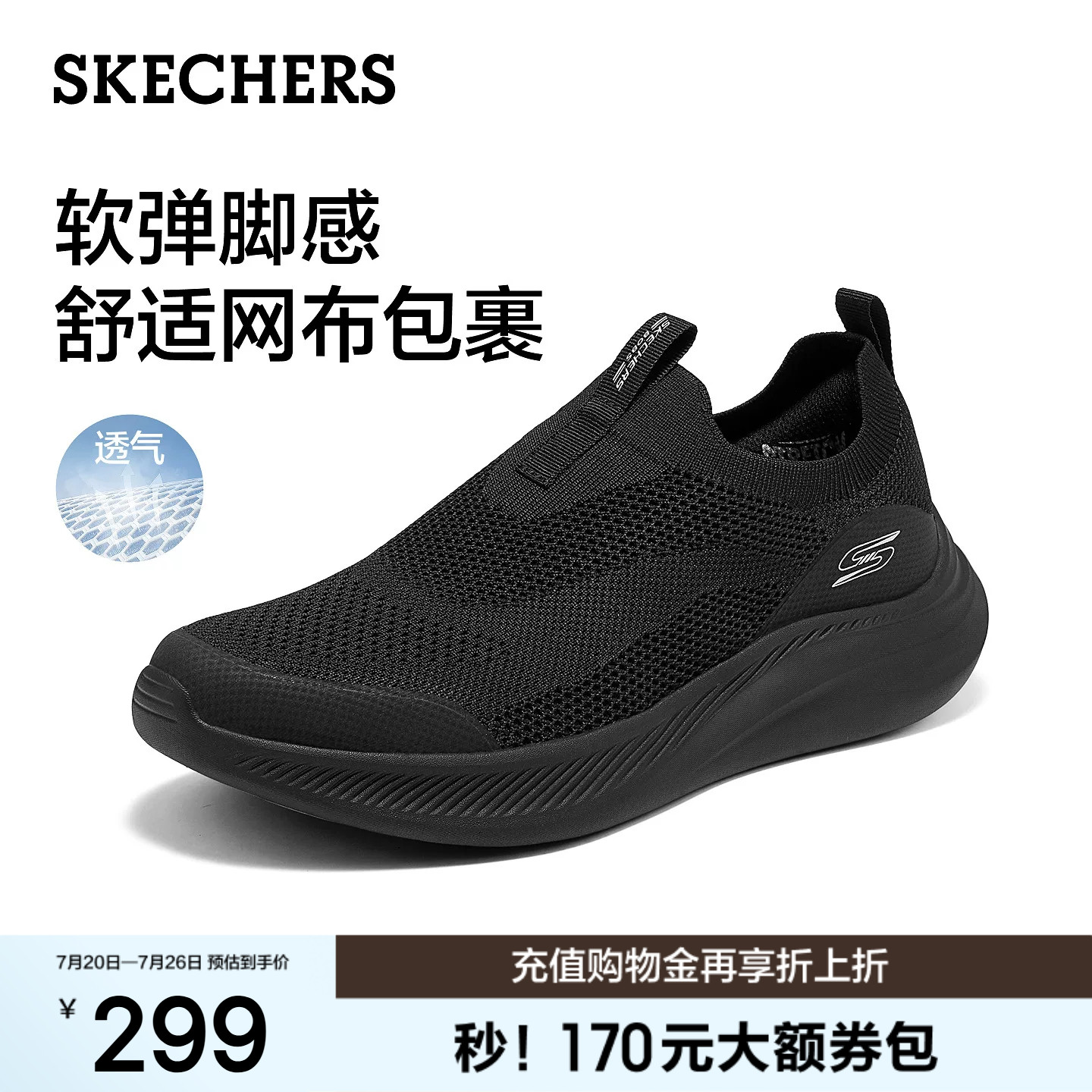 斯凯奇透气网面休闲男鞋2026夏季舒适一脚蹬运动鞋轻便健步鞋