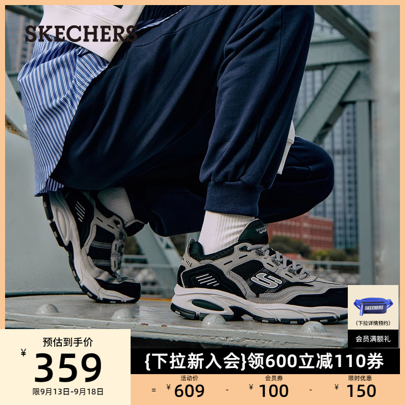 Skechers斯凯奇运动鞋男鞋复古百搭增高老爹鞋秋季休闲鞋跑步鞋子