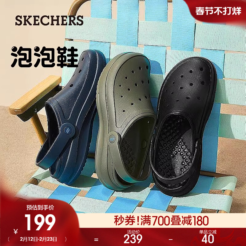 Skechers斯凯奇夏季男鞋洞洞鞋沙滩鞋户外凉鞋透气外穿拖鞋泡泡鞋