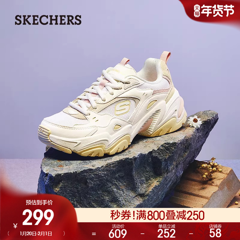 斯凯奇机甲鞋|春季女子舒适百搭运动休闲鞋复古厚底增高老爹鞋,女鞋,老爹鞋,淘宝优惠券,粉丝福利购,淘宝优惠卷