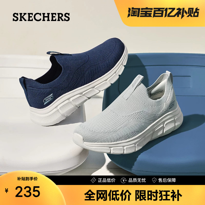 斯凯奇男士轻便一脚蹬休闲运动鞋图片