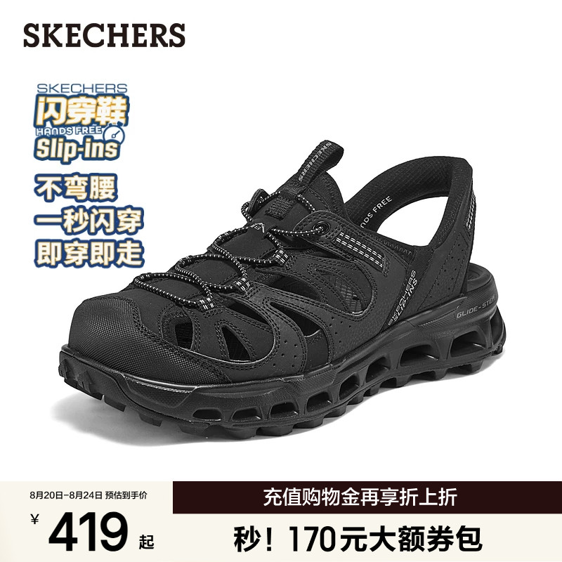 斯凯奇闪穿鞋|凉鞋男子夏季时尚包头百搭外穿拖鞋舒适户外溯溪鞋