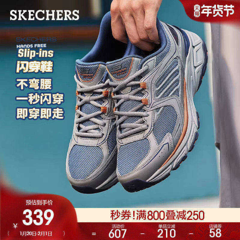 斯凯奇闪穿银翼鞋春季新款男百搭时尚老爹鞋舒适休闲运动鞋,流行男鞋,老爹鞋,淘宝优惠券,粉丝福利购,淘宝优惠卷