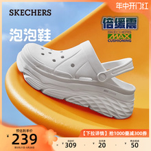 Skechers斯凯奇洞洞鞋沙滩鞋增高厚底泡泡鞋溯溪鞋户外凉鞋女鞋夏