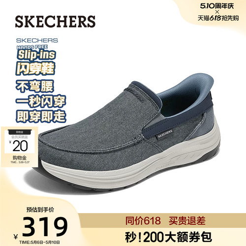 斯凯奇男夏季一脚蹬舒适乐福鞋