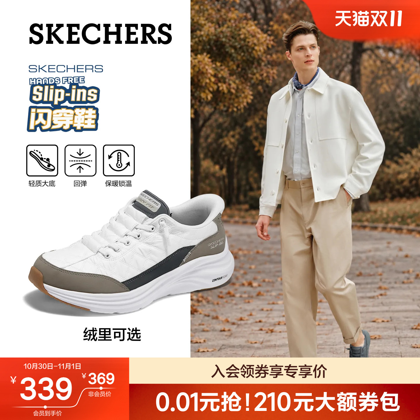 斯凯奇闪穿云感鞋男子秋冬加绒保暖时尚百搭通勤休闲鞋轻便运动鞋