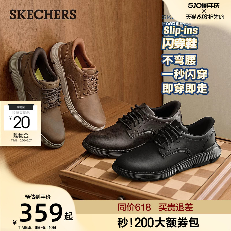 斯凯奇闪穿鞋|商务男鞋通勤鞋休闲皮鞋男款夏季新款舒适德比鞋子
