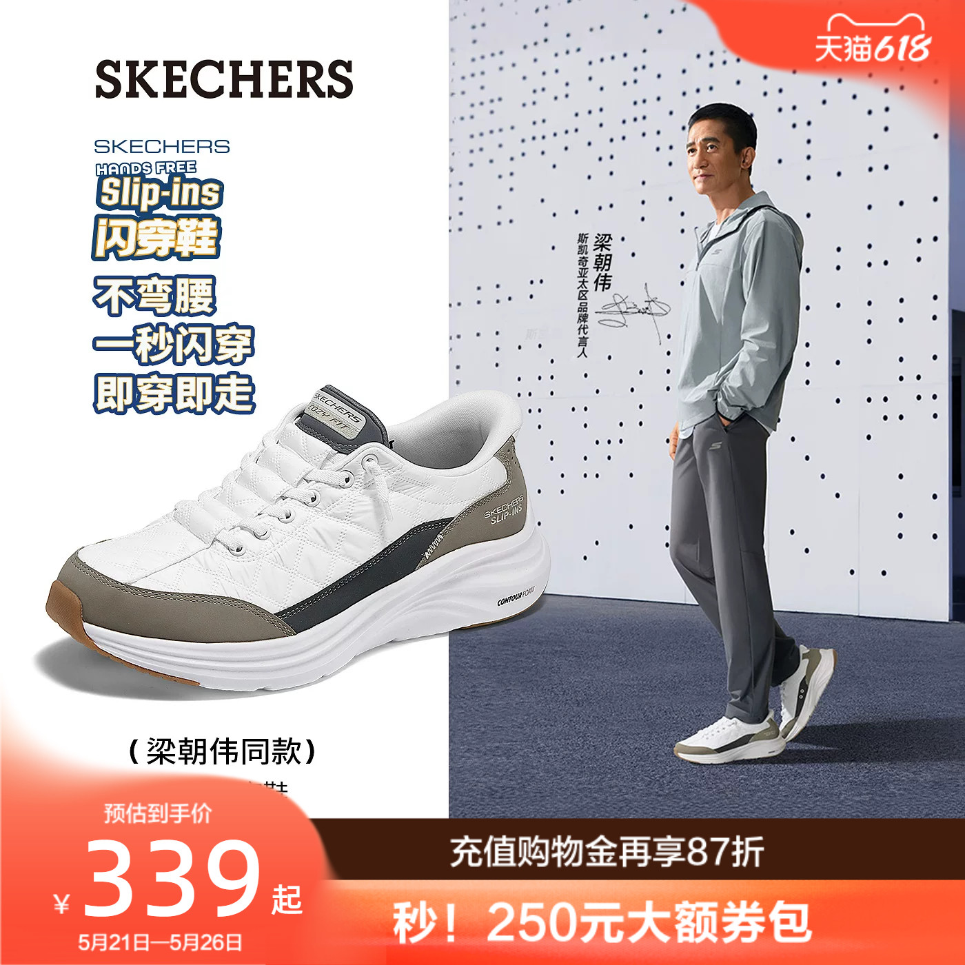 【梁朝伟同款】斯凯奇闪穿云感鞋男子夏季新款宽楦舒适休闲运动鞋