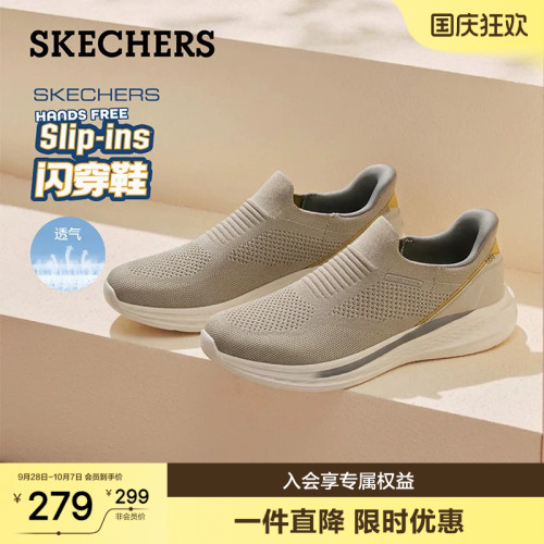 斯凯奇男一脚蹬透气健步鞋