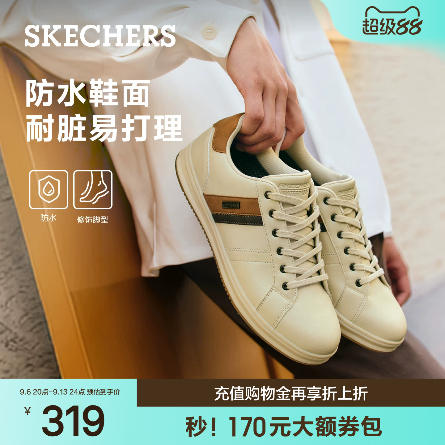 斯凯奇板鞋缓震稳行百搭时尚鞋图片