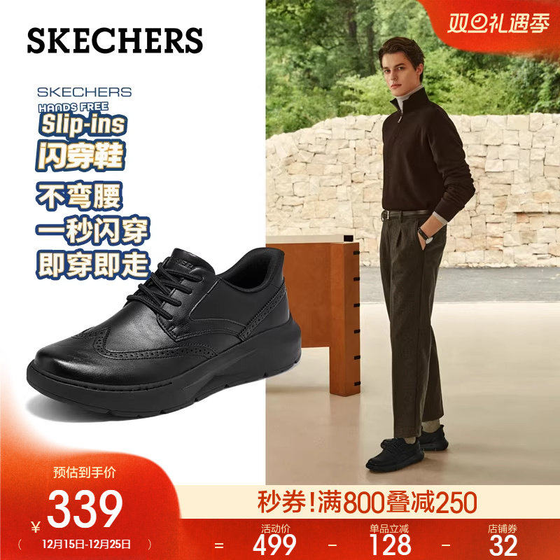 斯凯奇闪穿鞋|2025秋冬新款男舒适通勤商务鞋休闲皮鞋百搭德比鞋