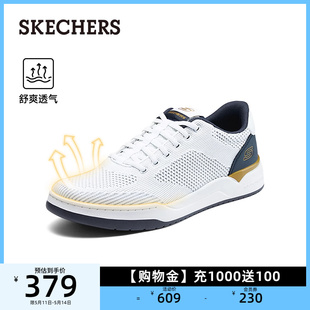 2024新款 户外运动鞋 休闲鞋 Skechers斯凯奇男鞋 低帮透气板鞋 小白鞋