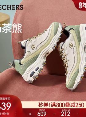 斯凯奇奶茶熊|秋冬新款女子百搭老爹鞋厚底舒适时尚运动休闲鞋