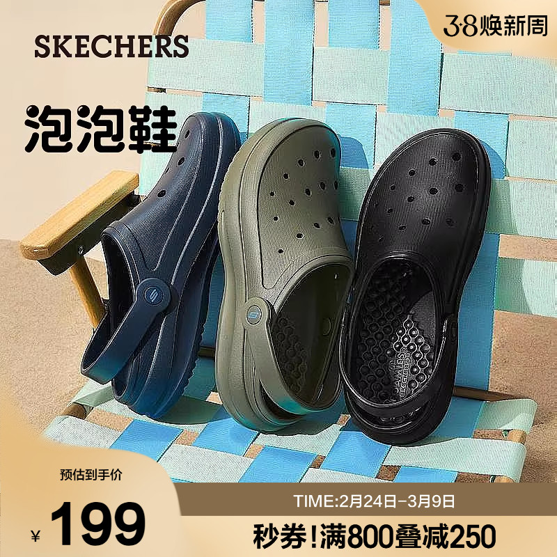 Skechers斯凯奇夏季男鞋洞洞鞋沙滩鞋户外凉鞋透气外穿拖鞋泡泡鞋