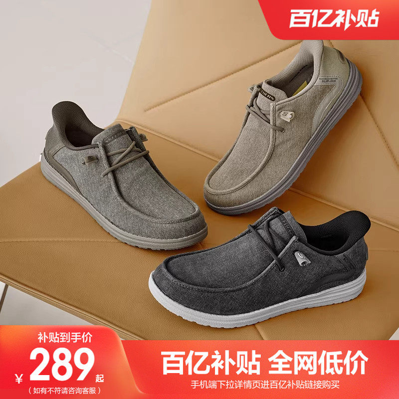 Skechers斯凯奇男鞋春季一脚蹬乐福鞋帆布鞋厚底低帮休闲商务鞋