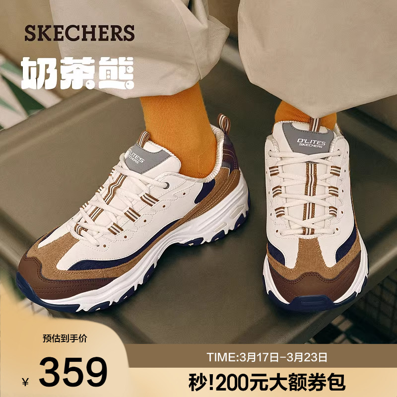 斯凯奇奶茶熊|春季新款男子百搭时尚老爹鞋复古厚底休闲运动鞋