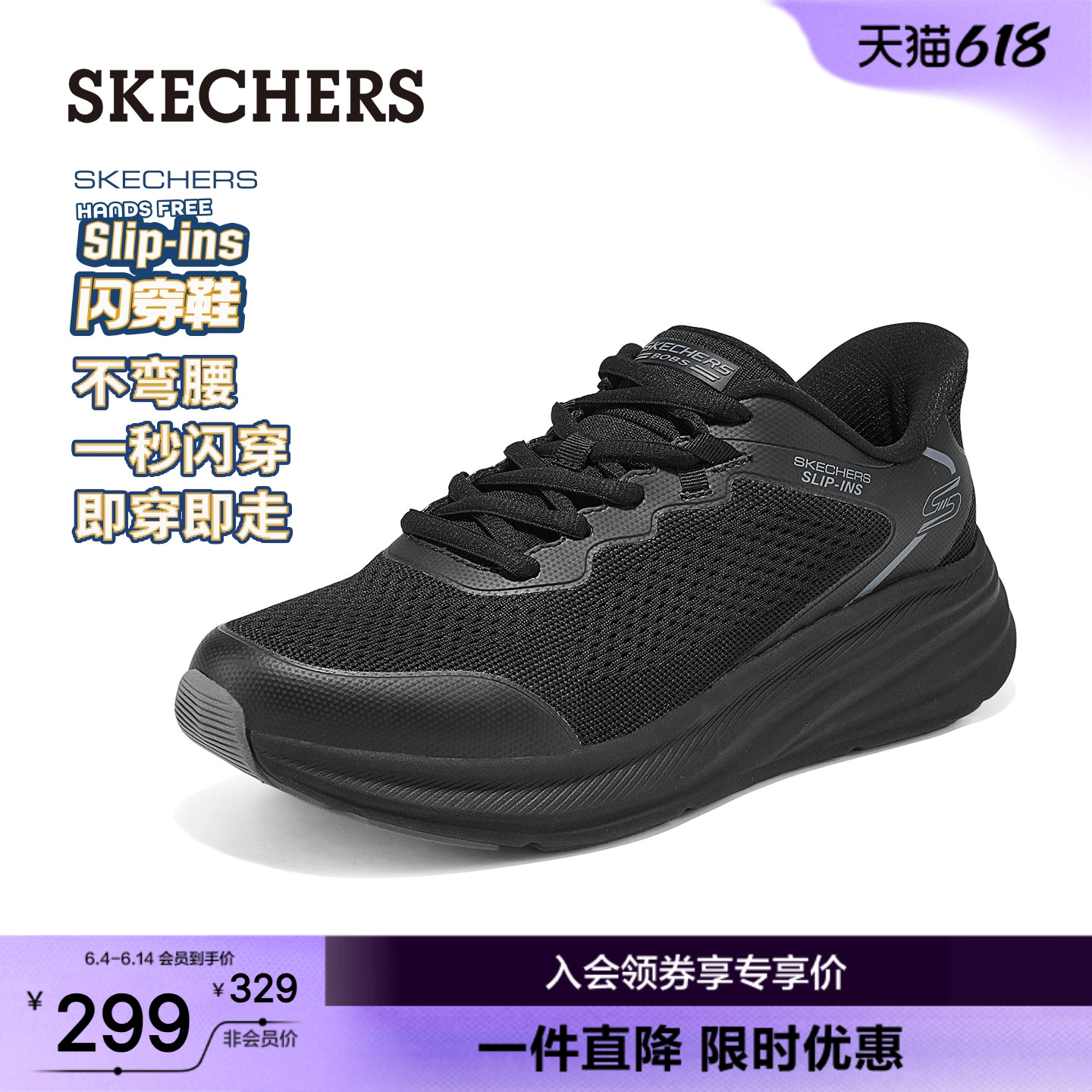 斯凯奇闪穿纵云跑鞋|夏季新款男士舒适休闲运动鞋缓震潮流跑步鞋