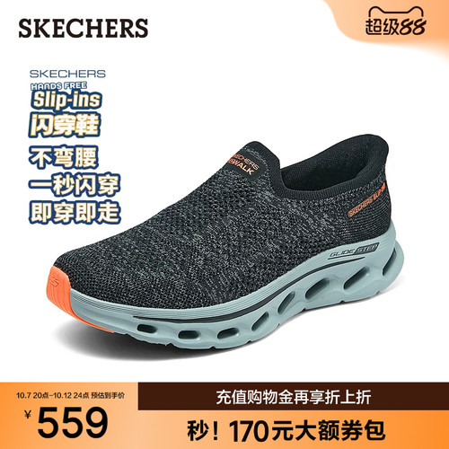 斯凯奇夏季男一脚蹬缓震健步鞋