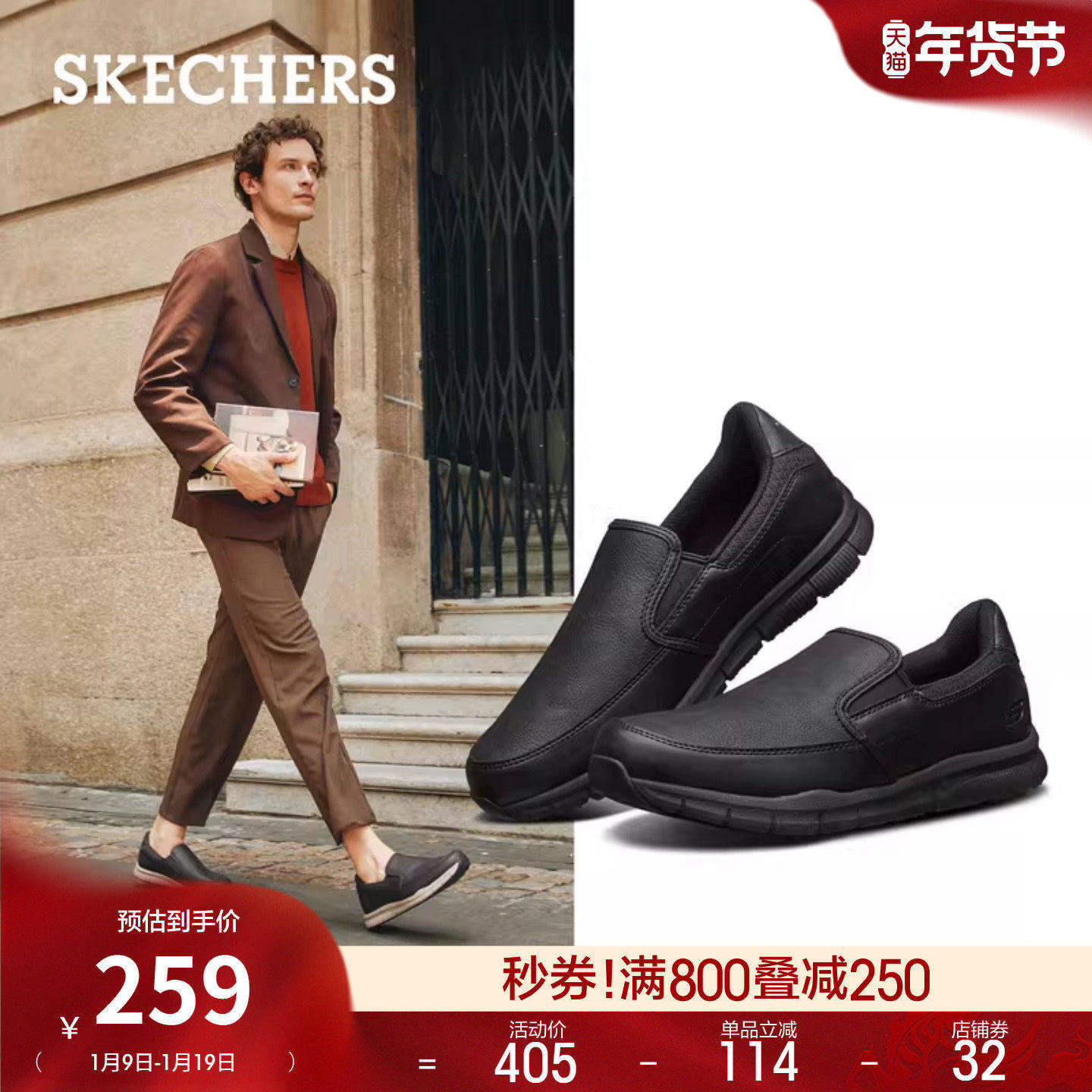 斯凯奇秋冬男子运动休闲皮鞋乐福鞋户外一脚蹬健步懒人鞋商务皮鞋