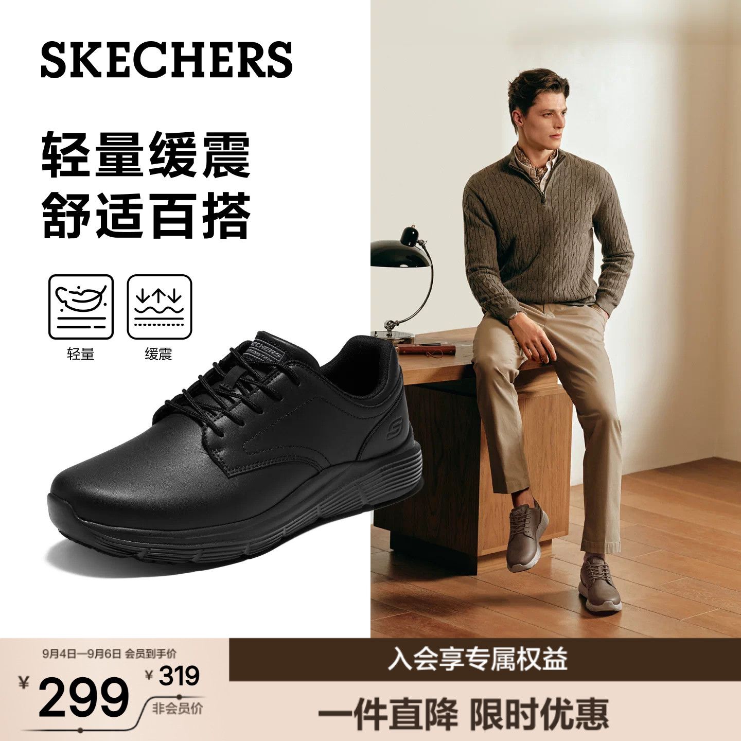 斯凯奇工作鞋男士2026秋季新款运动舒适黑色公务通勤商务休闲皮鞋