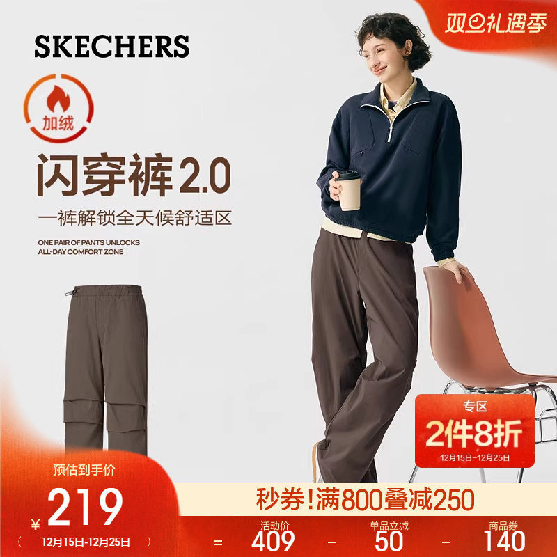 舒适棉感梭织面料，搭载斯凯奇科技