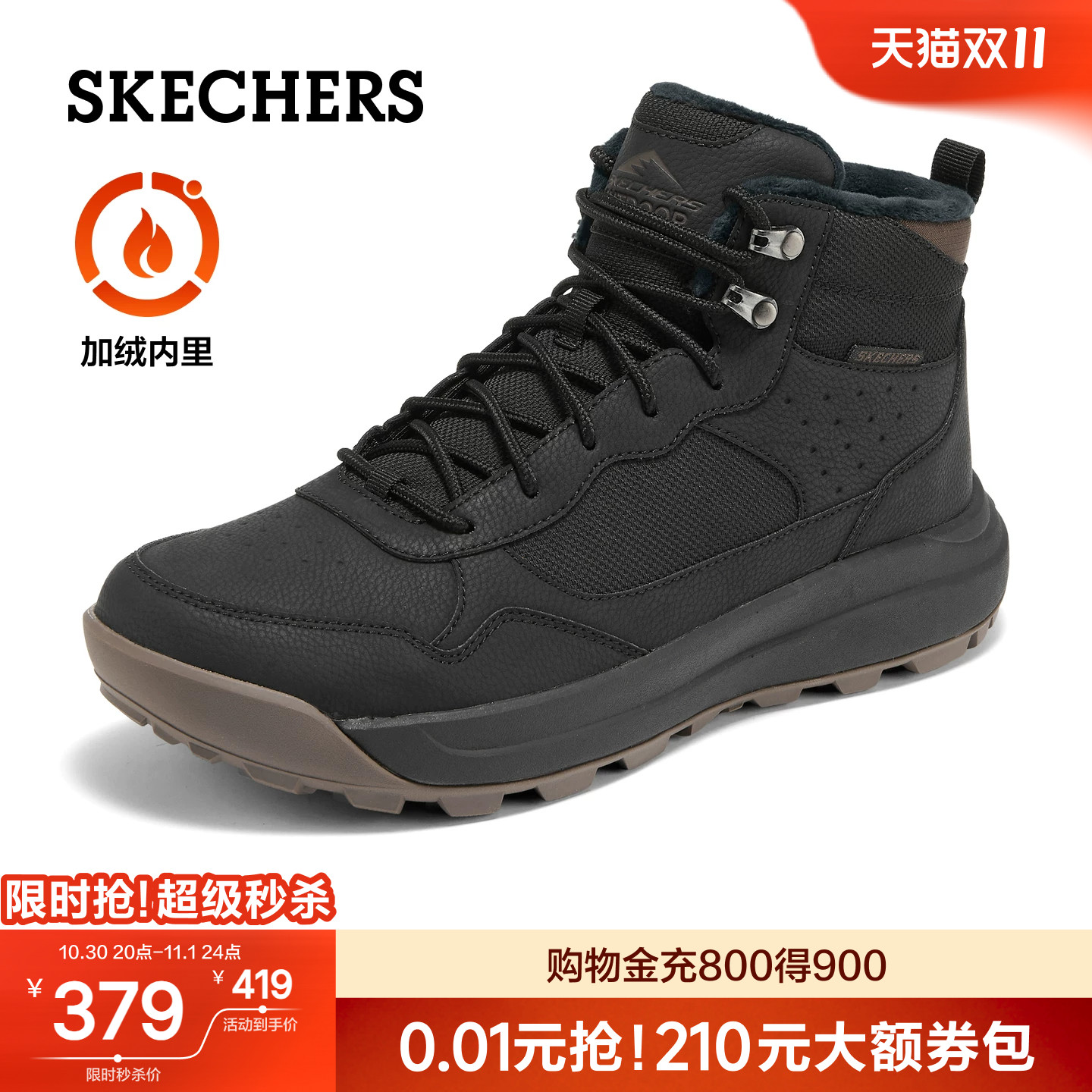 斯凯奇高帮鞋男款秋冬新品加绒保暖户外休闲运动鞋厚底缓震雪地靴